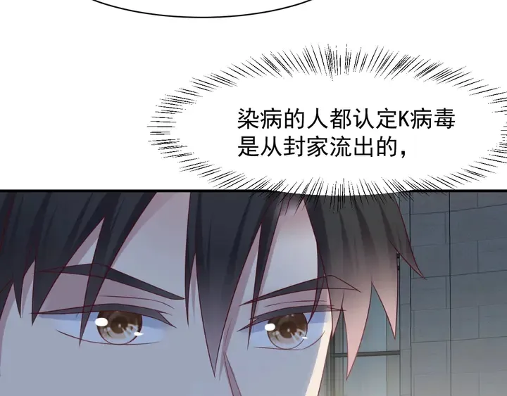 第89话 这一战定能赢！ 第38页