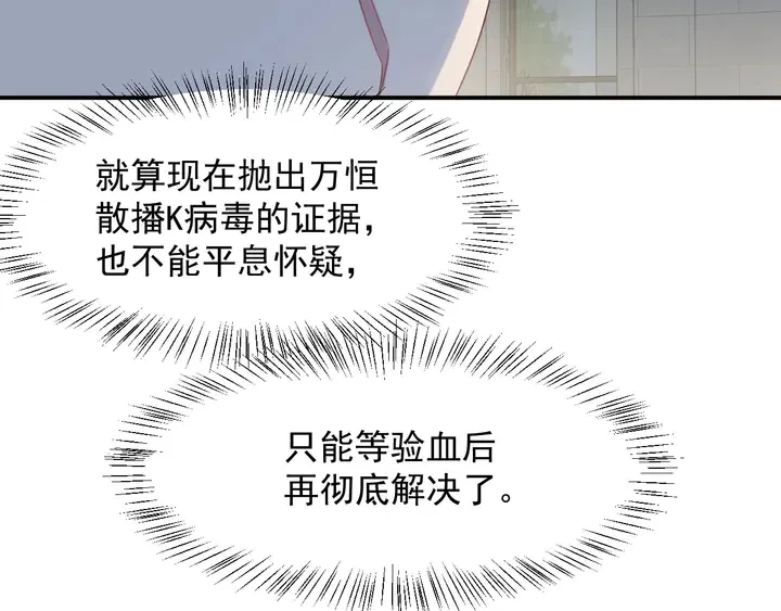 第89话 这一战定能赢！ 第39页