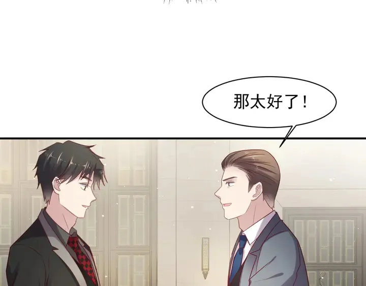 第89话 这一战定能赢！ 第40页