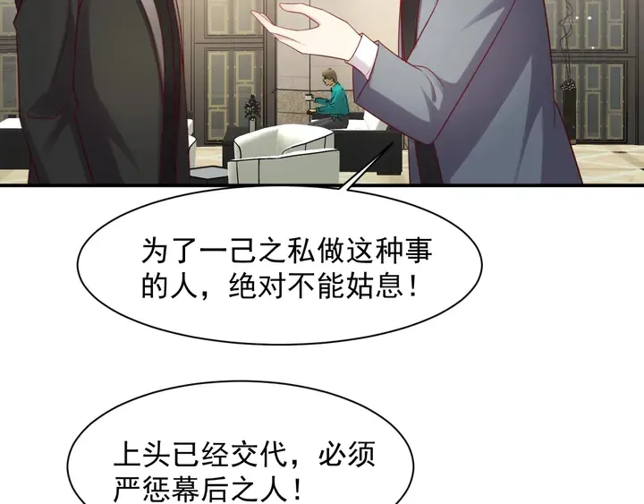 第89话 这一战定能赢！ 第41页