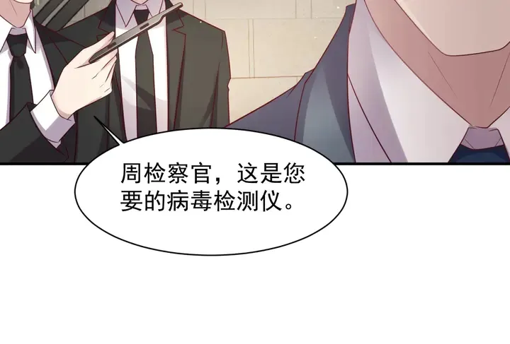 第89话 这一战定能赢！ 第44页