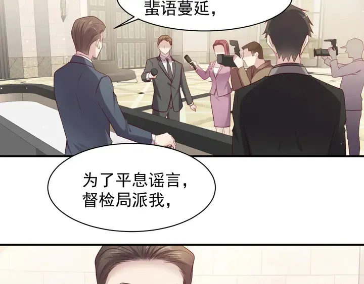 第89话 这一战定能赢！ 第47页
