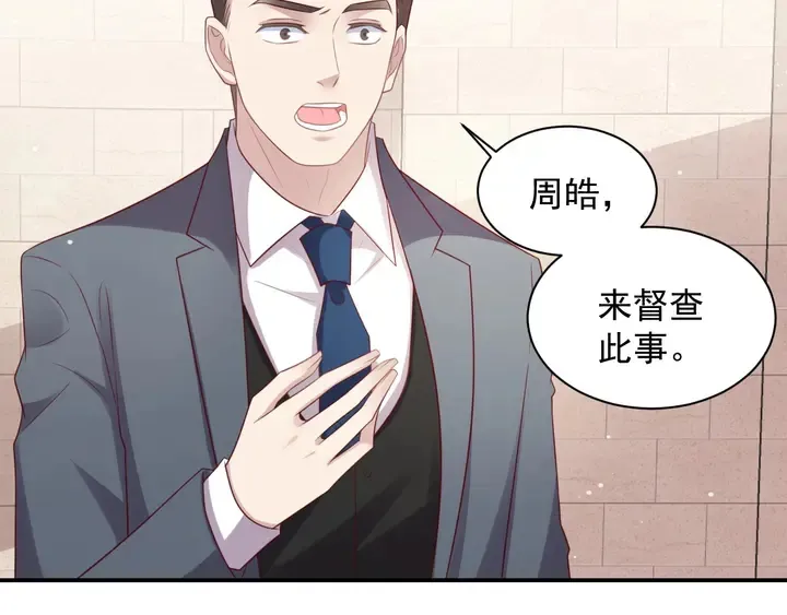 第89话 这一战定能赢！ 第48页