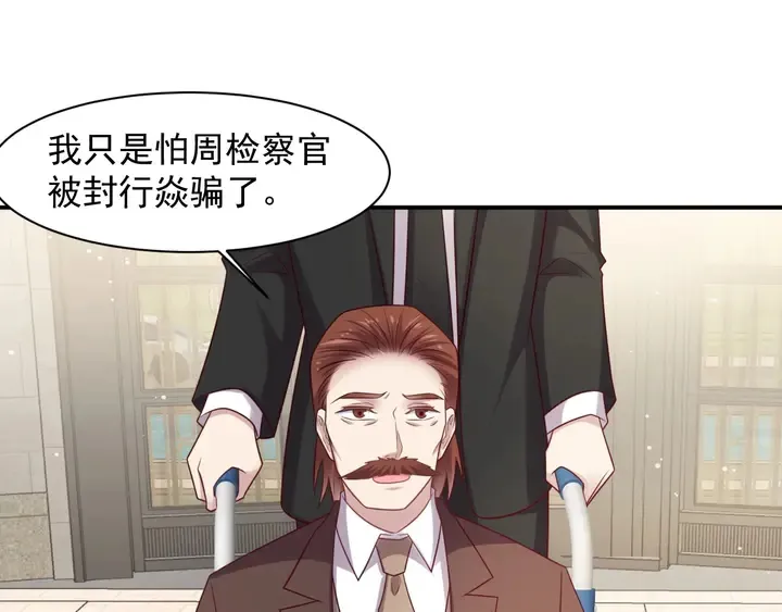 第89话 这一战定能赢！ 第57页