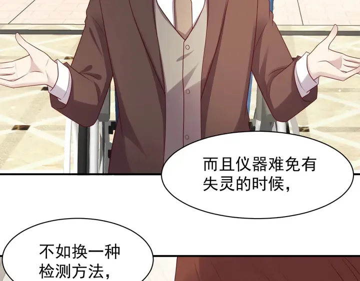 第89话 这一战定能赢！ 第58页