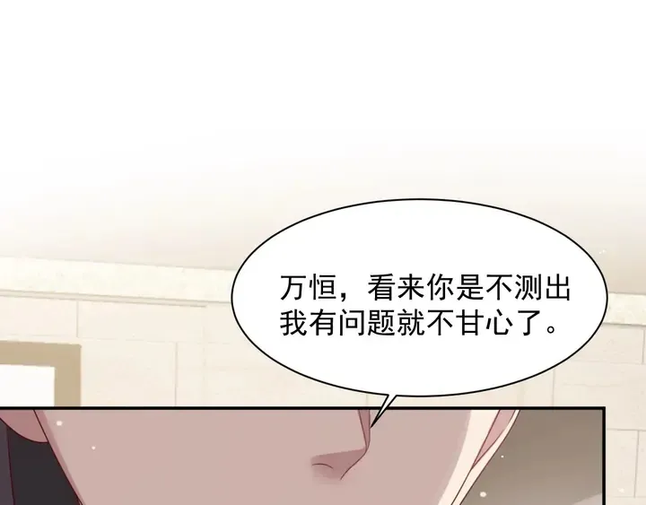第89话 这一战定能赢！ 第62页