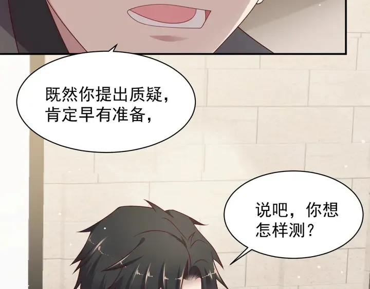 第89话 这一战定能赢！ 第63页