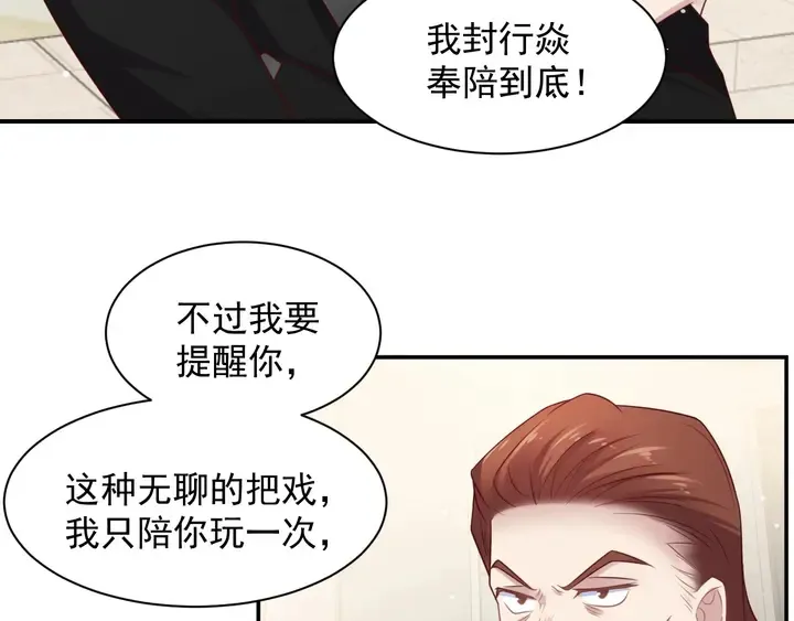 第89话 这一战定能赢！ 第65页