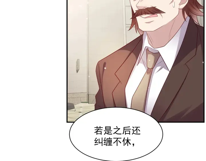 第89话 这一战定能赢！ 第66页