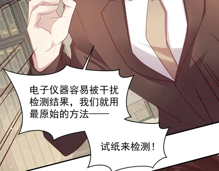 第89话 这一战定能赢！ 第69页