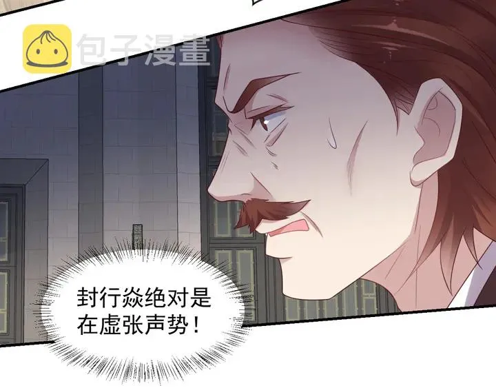 第89话 这一战定能赢！ 第70页