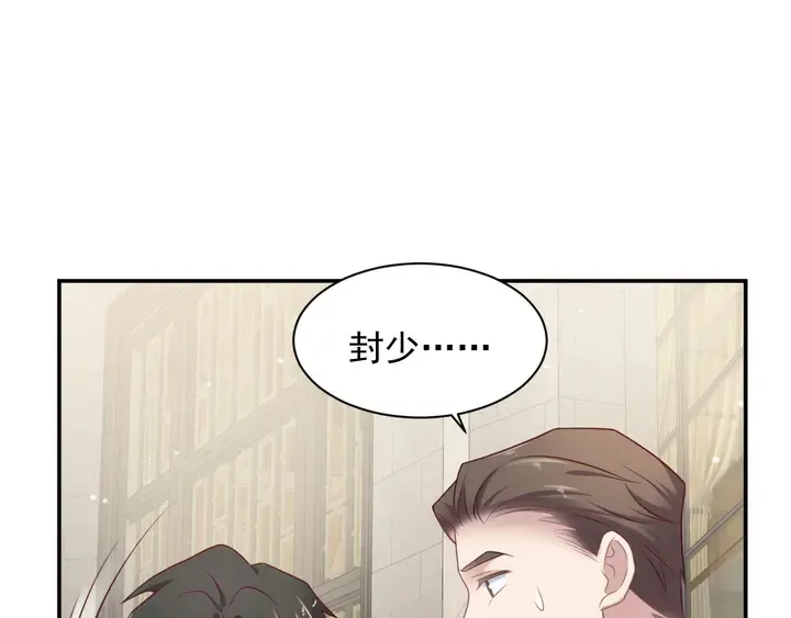 第89话 这一战定能赢！ 第71页