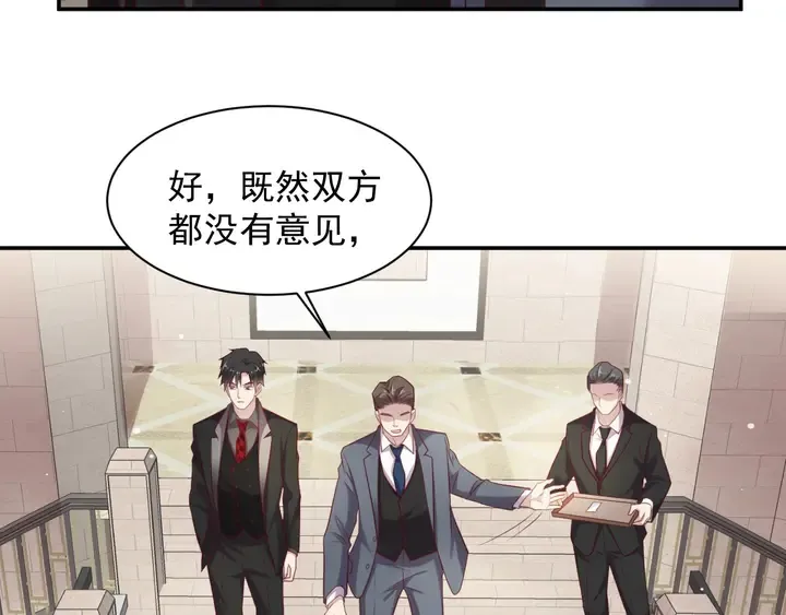 第89话 这一战定能赢！ 第73页