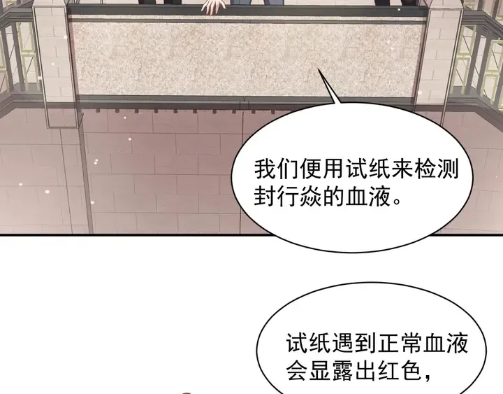第89话 这一战定能赢！ 第74页