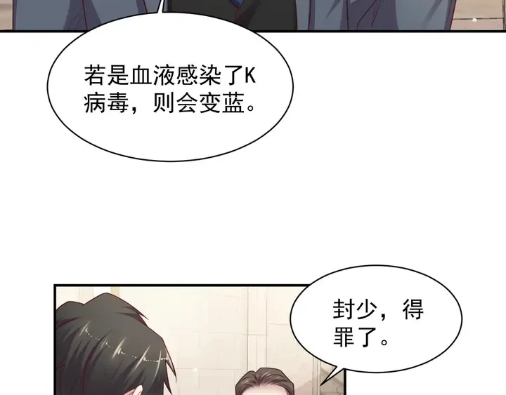 第89话 这一战定能赢！ 第76页