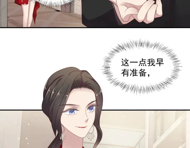 第89话 这一战定能赢！ 第79页