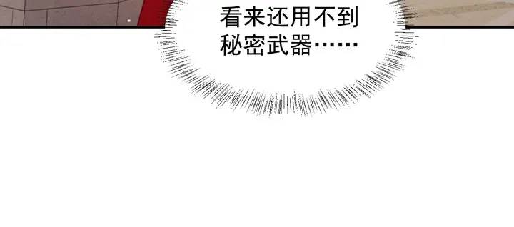 第89话 这一战定能赢！ 第81页
