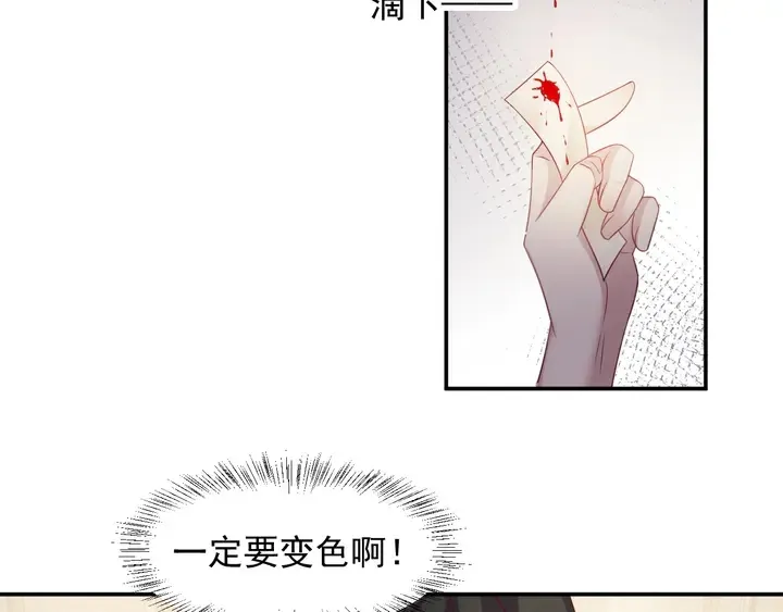 第89话 这一战定能赢！ 第84页