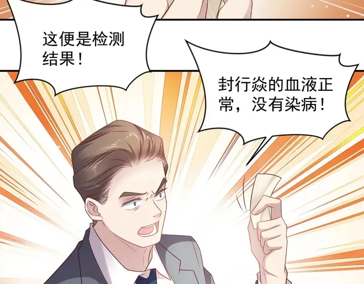 第89话 这一战定能赢！ 第87页