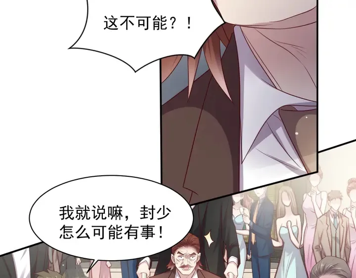第89话 这一战定能赢！ 第90页