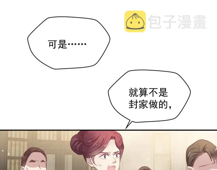 第89话 这一战定能赢！ 第92页
