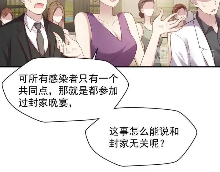 第89话 这一战定能赢！ 第93页