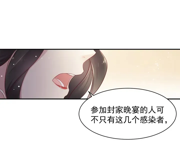 第89话 这一战定能赢！ 第94页