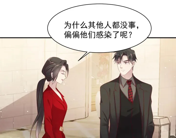 第89话 这一战定能赢！ 第95页