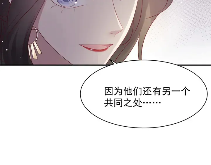 第89话 这一战定能赢！ 第97页