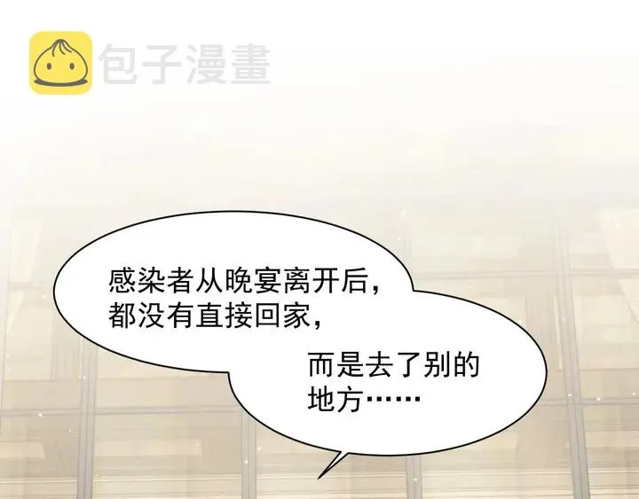 第89话 这一战定能赢！ 第99页