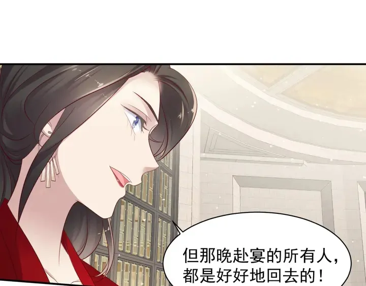 第89话 这一战定能赢！ 第103页