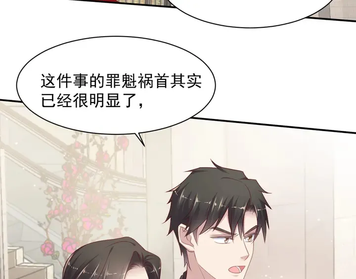 第89话 这一战定能赢！ 第104页