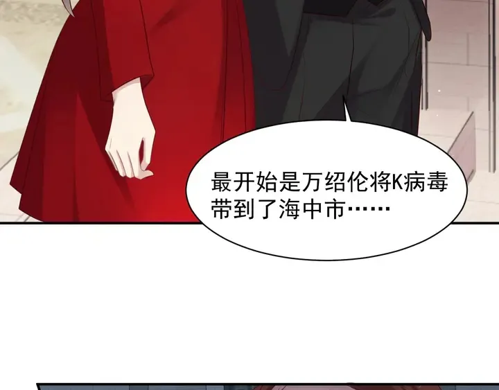第89话 这一战定能赢！ 第106页