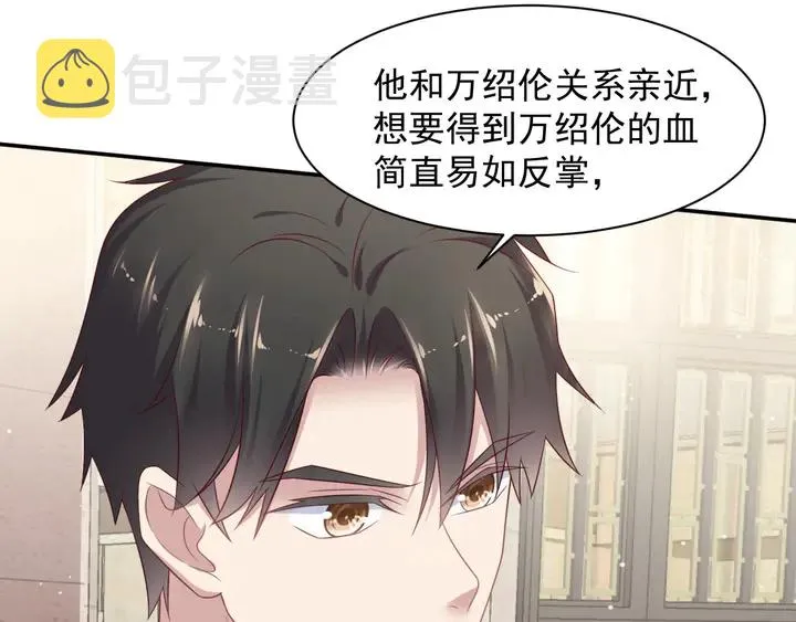 第89话 这一战定能赢！ 第108页
