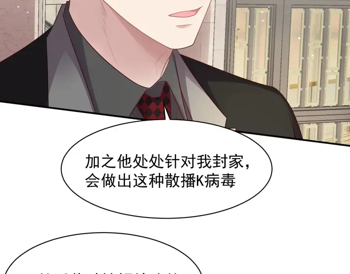 第89话 这一战定能赢！ 第109页