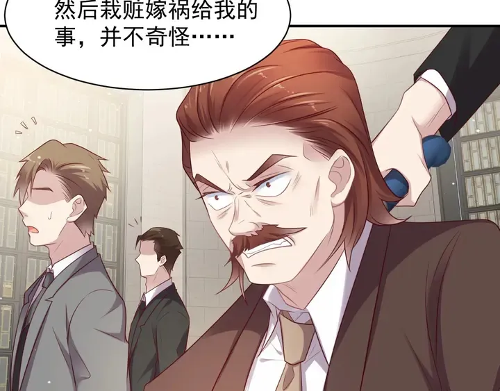 第89话 这一战定能赢！ 第110页
