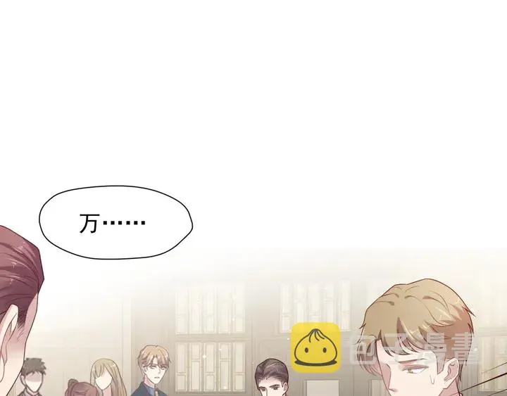 第90话 你会辜负我吗？ 第5页