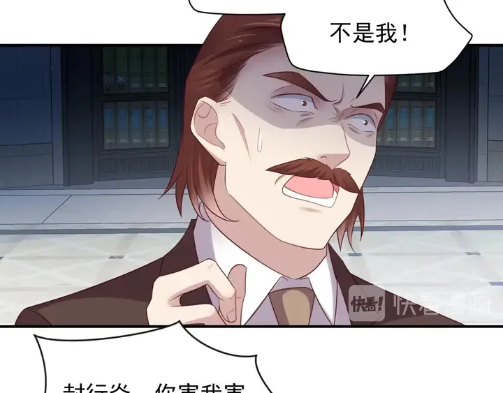 第90话 你会辜负我吗？ 第7页