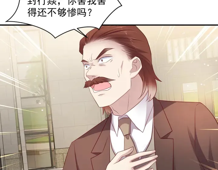 第90话 你会辜负我吗？ 第8页