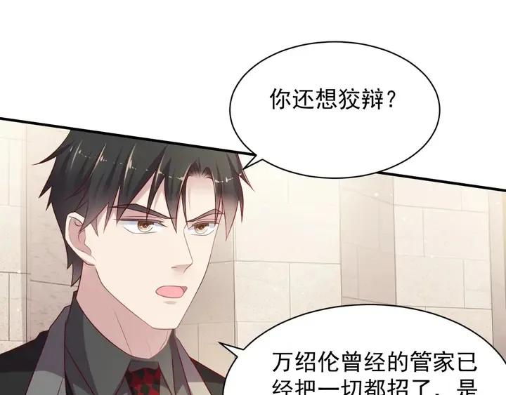 第90话 你会辜负我吗？ 第10页