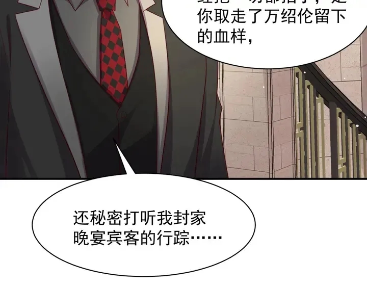 第90话 你会辜负我吗？ 第11页