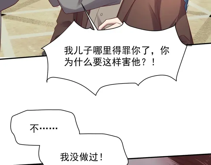第90话 你会辜负我吗？ 第15页