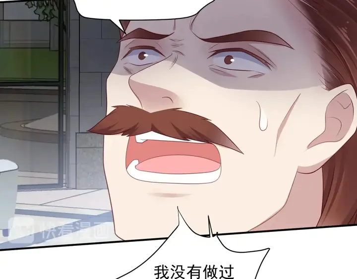 第90话 你会辜负我吗？ 第16页