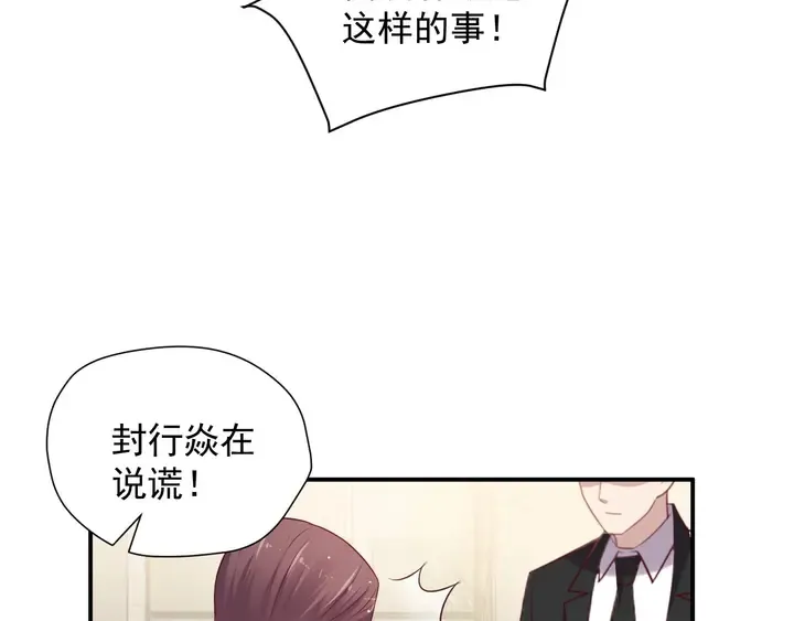 第90话 你会辜负我吗？ 第17页