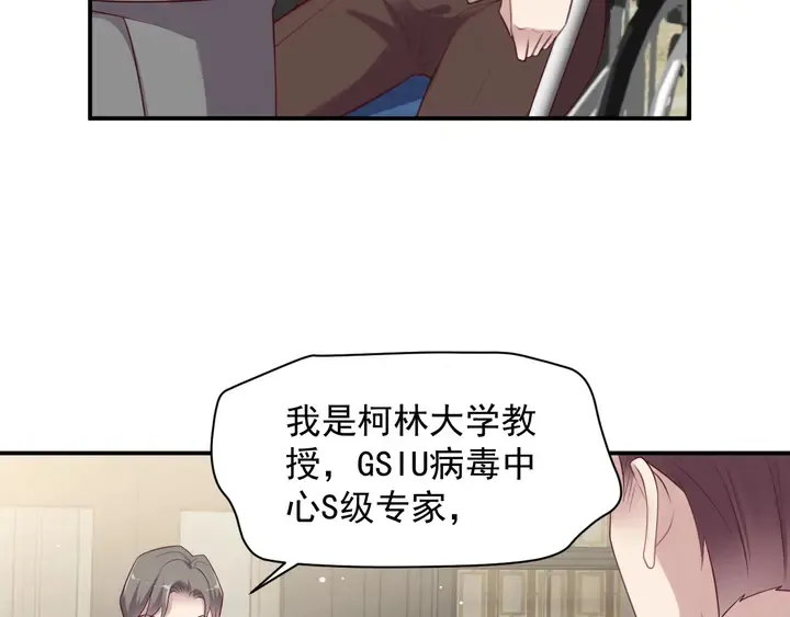 第90话 你会辜负我吗？ 第19页