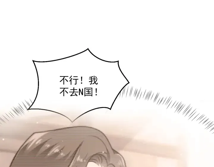 第90话 你会辜负我吗？ 第25页