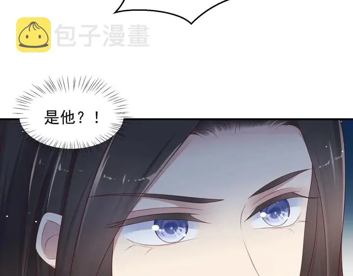 第90话 你会辜负我吗？ 第27页