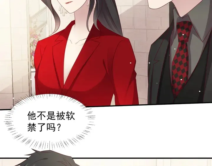 第90话 你会辜负我吗？ 第29页