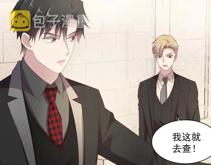 第90话 你会辜负我吗？ 第30页