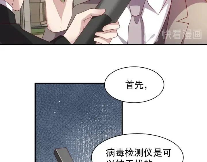 第90话 你会辜负我吗？ 第35页